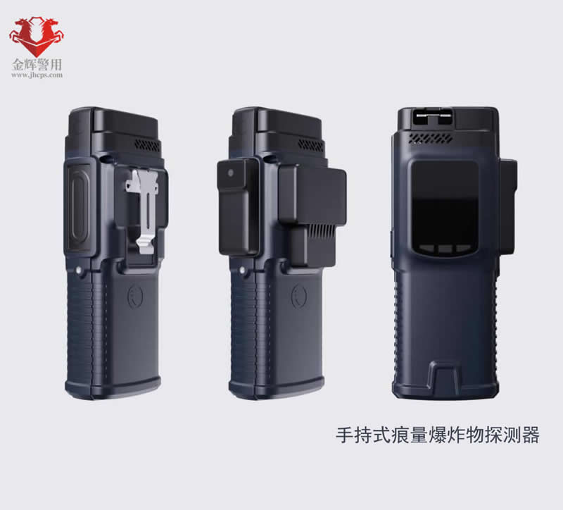 便攜式爆炸物探測儀、機場安檢,特警安檢,法院安檢,監獄安檢